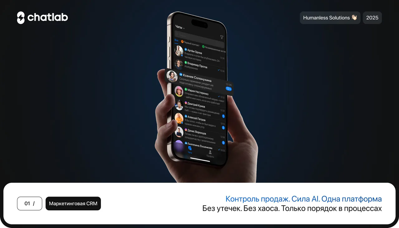 ChatLab
