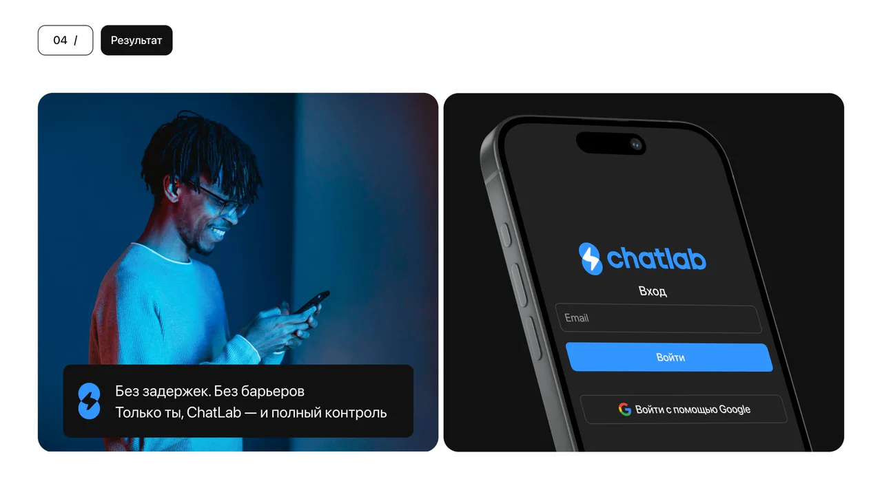 ChatLab