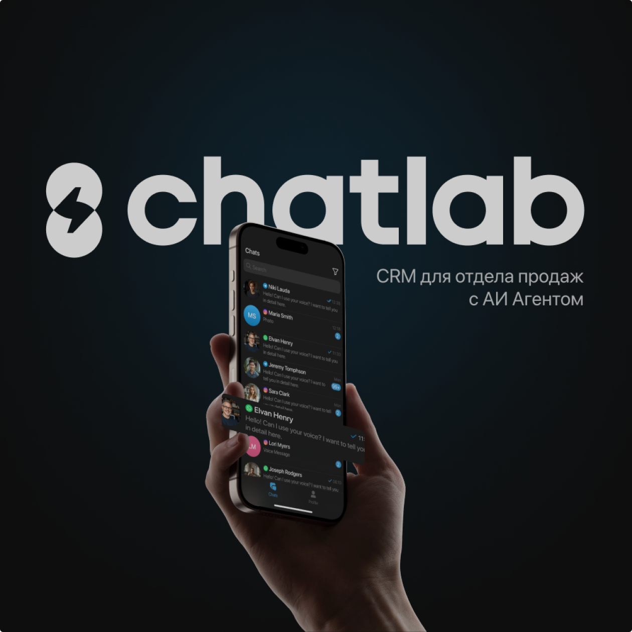 ChatLab