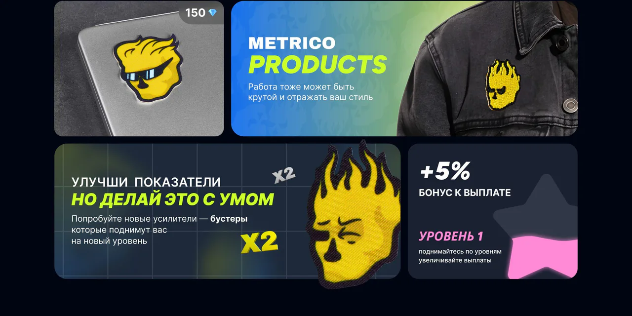 Metrico